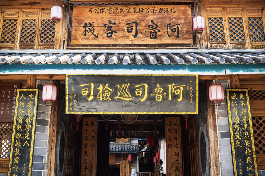 Lushi Ancient Town